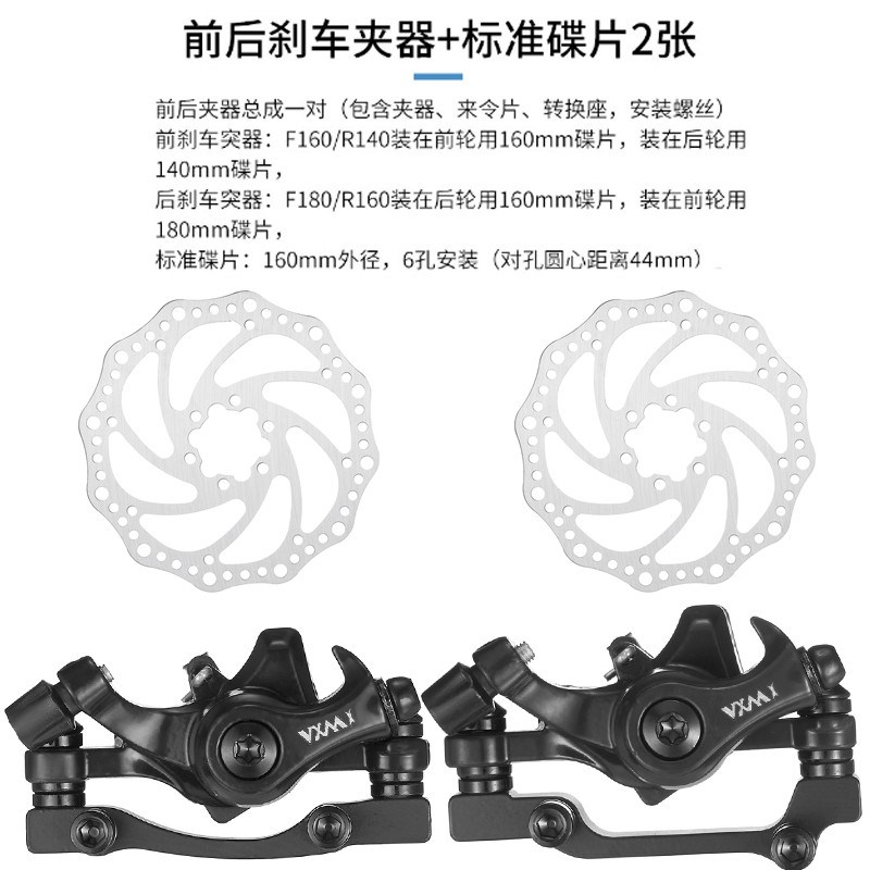 自行车碟刹器刹车配件代驾电动车碟刹制动前后轮山地车改装刹新款