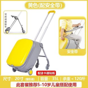 带娃90男拉杆箱推车坐骑旅行箱行李箱女孩登机分娃20行箱儿童寸遛