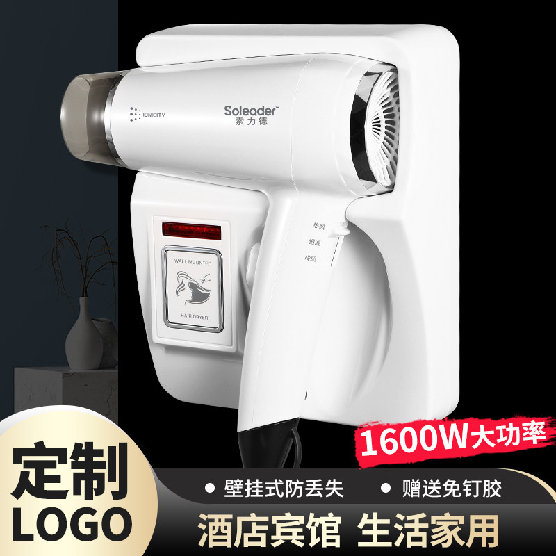 酒店用品卫生h间家用大功率免打孔电吹风机挂墙宾馆浴室壁挂式