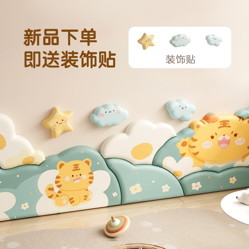防撞软包儿童墙贴墙围立体卡通背景墙榻榻米幼儿园儿童房墙面装饰