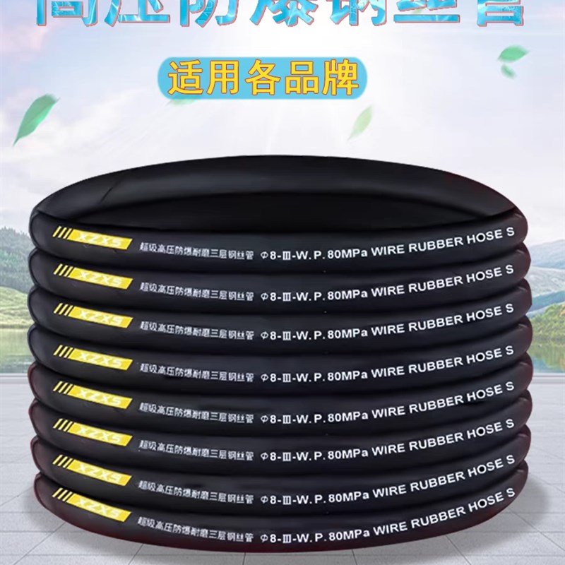 洗车管洗车水泵专用高压管防爆钢丝水管黑猫P爆出清洗机水枪软管