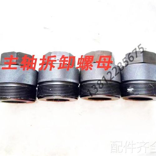 磨床磨床配件M1432C主轴拆卸螺母 主轴扳手 北二机床外圆磨床配件