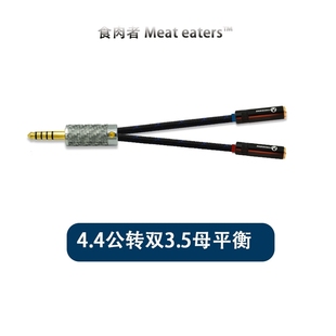 3耳机线z7转接头mm黑砖nw 4.4公转双3.5平衡母pha wm1za pha