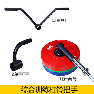 硬拉划船杠铃拉背把手T型双把位V对握单手杠铃炮筒架健身拉背器械