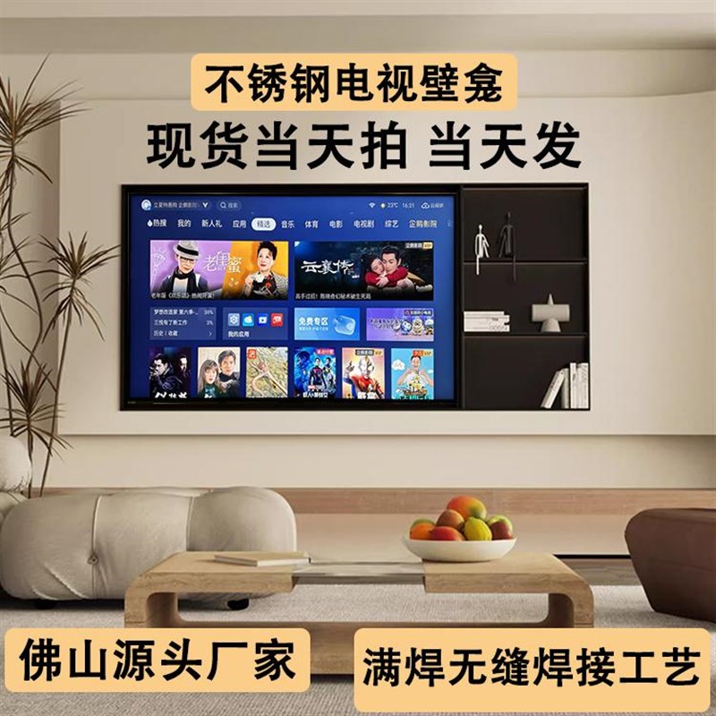 不锈钢电视背景墙壁龛嵌入式65 75 85寸电视机内嵌框哑黑色展示柜