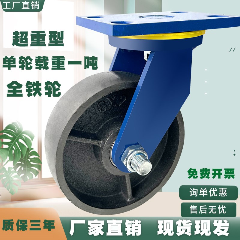 超重型全铁脚轮4寸万向轮6寸8寸工业轮手推车轮载重1-5吨刹车轮
