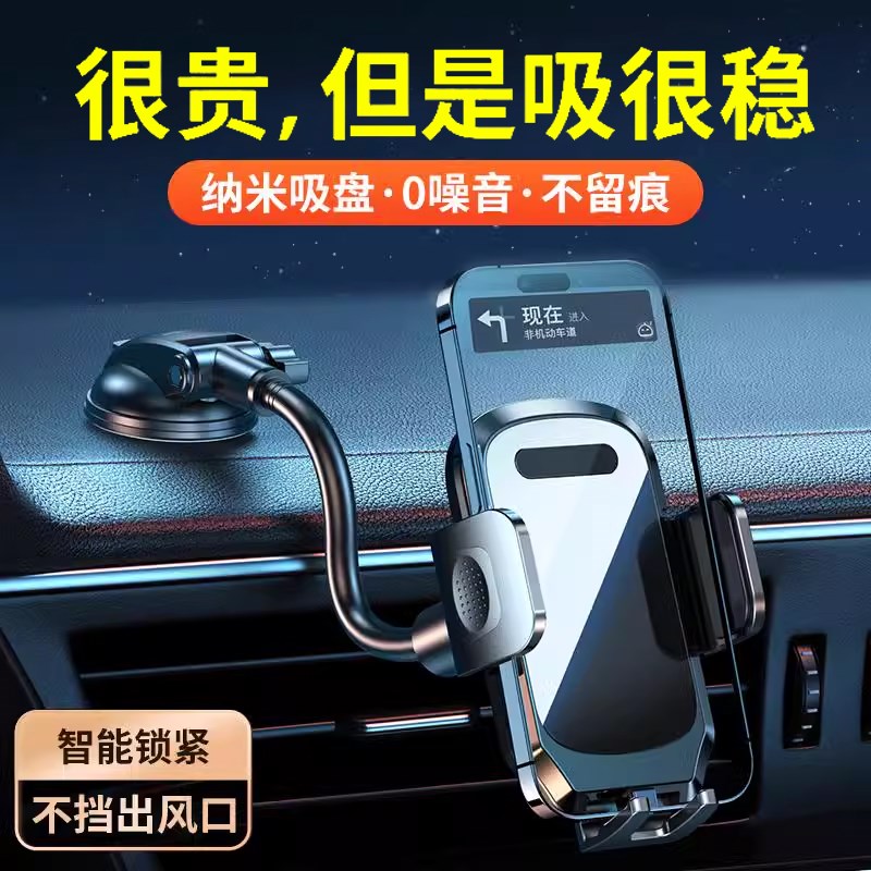 手机车载支架吸盘202p4新款可弯曲固定汽车内导航专用万能支撑架2