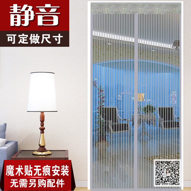 新款家用魔术贴防蚊门帘包邮磁性高档软纱门夏季加密防蚊虫纱窗免