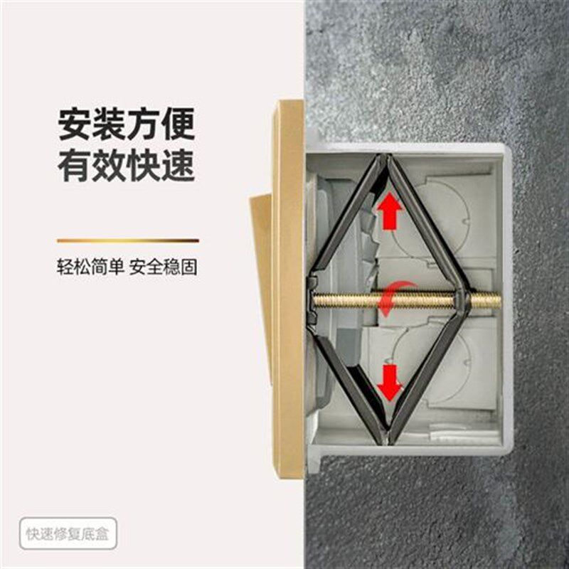 开关插座暗盒g螺丝修复器墙上墙体墙壁墙内接线盒底盒固定面板支