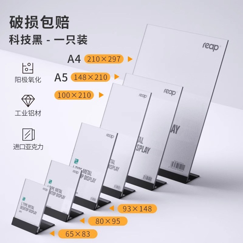 瑞普亚克力桌牌台卡架l型台签二维码菜单价格产品台牌桌面展新款