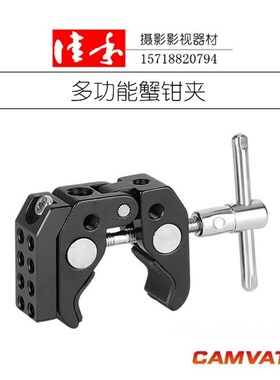 多孔魔术手臂怪手万向支架7寸热靴车载固定架大号蟹钳夹子2823
