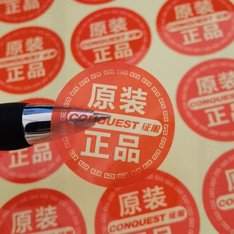PVC透明食品圆形封口贴可印LOGO标签贴纸包装盒封条不干胶贴纸