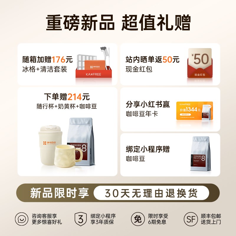 新品咖啡自由SF1Pro咖啡机家用全自动小型冷萃奶咖研磨一体意式