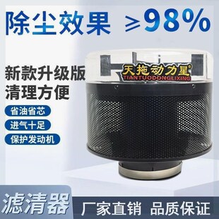 沙漠风暴空气预滤器除尘可以达到百分之九十八收割机装载机拖拉机