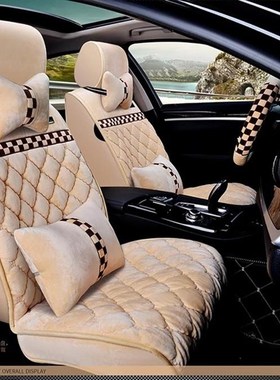 长安CS75座套2014-23款保暖加厚全包座椅套冬季毛绒座垫汽车坐垫