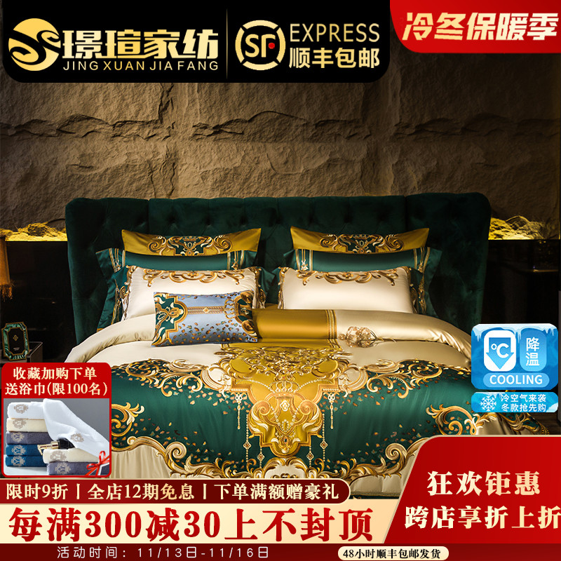 欧式高档a床上用品四件套140支全棉纯棉别墅宫廷刺绣花床盖十件套