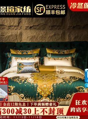 欧式高档a床上用品四件套140支全棉纯棉别墅宫廷刺绣花床盖十件套