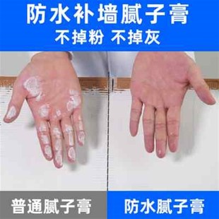 补墙膏墙面修补白色腻子膏补墙家用防水自喷漆白墙面修复去污 新款