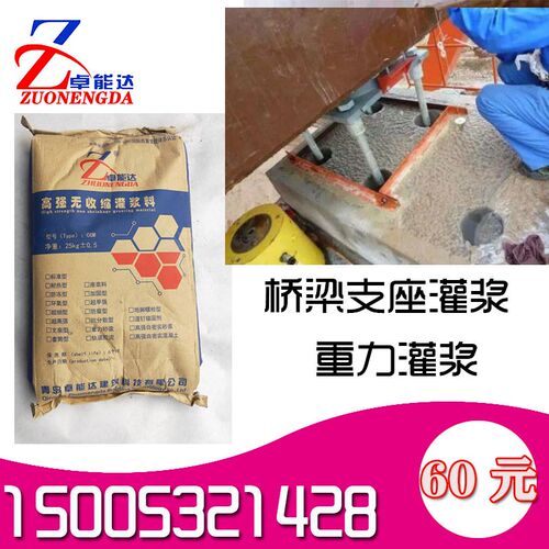 C60早强型支座灌浆料环s氧支座灌浆料M50支座砂浆环氧支座胶泥座