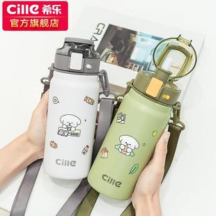 希乐保温杯大容量带吸管男不锈钢水杯女户外运动水壶便携家用杯子