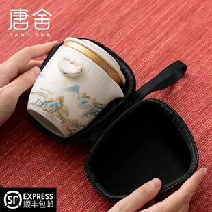 快客杯防烫便携户外露营家用喝茶功夫泡茶壶 唐舍国风旅行茶具套装
