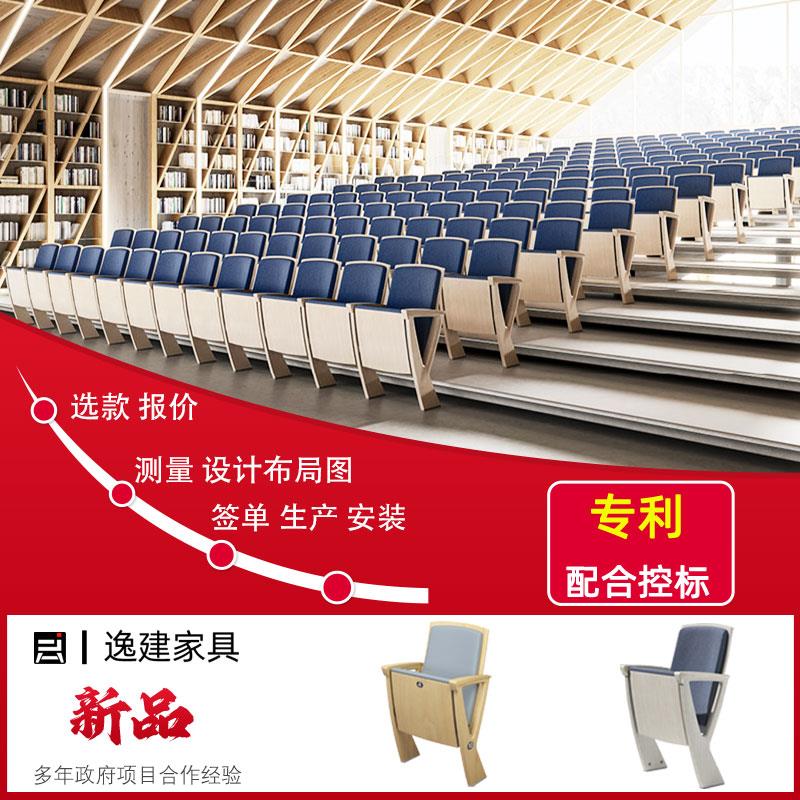 礼堂椅排椅学校阶梯教室演播厅实木扶手座椅会议室报告厅联排座椅