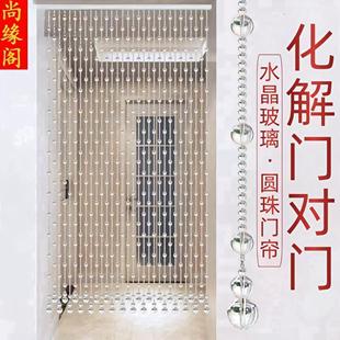 水晶珠帘门帘隔断客厅玄关过道卫生间门对门化解珠珠帘子挂帘 新款