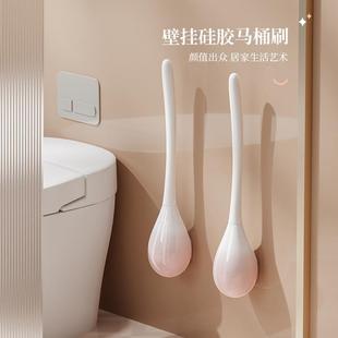 马桶刷无死角家用免打孔厕所硅胶刷子卫生间挂墙长柄坐便清洁神器