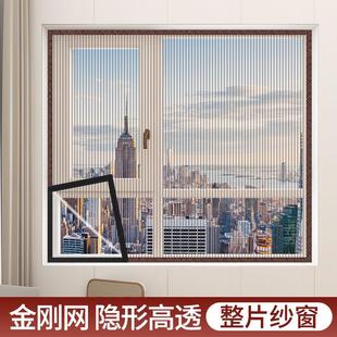 金刚网全磁条防蚊纱窗家用卧室防猫抓免打孔自粘式 夏季 隐形窗帘