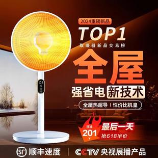 落地小型电热扇电暖气369 小太阳取暖器家用节能省电烤火炉立式