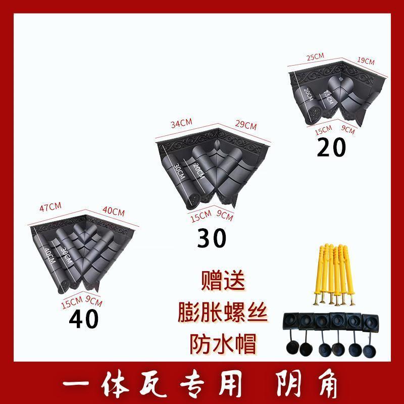 仿古瓦树脂瓦一体屋檐塑料装饰瓦片中式门头瓦琉璃墙瓦配套阴阳角