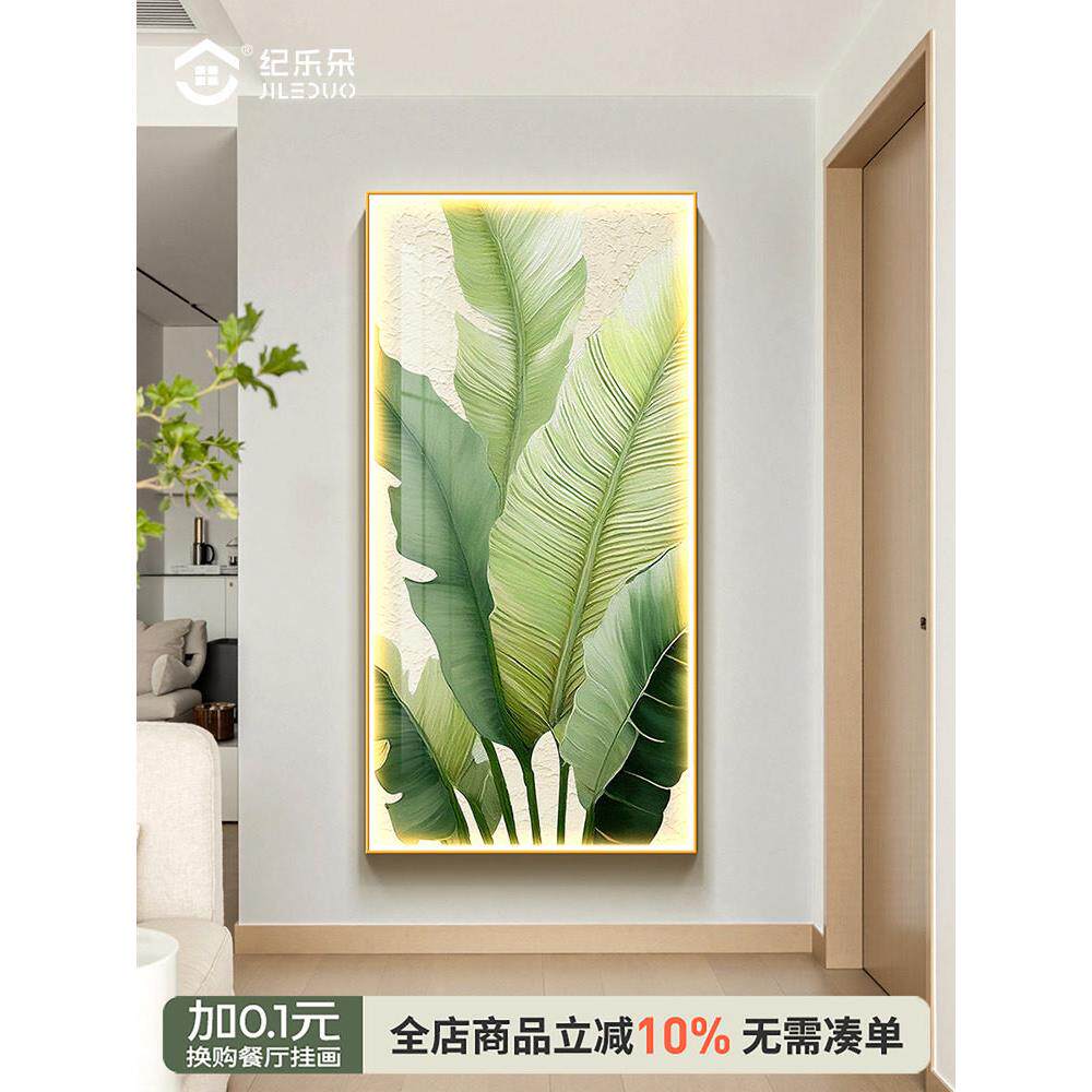 家居大叶大Led光入口装饰画高端夜光走廊走廊挂画大气壁画