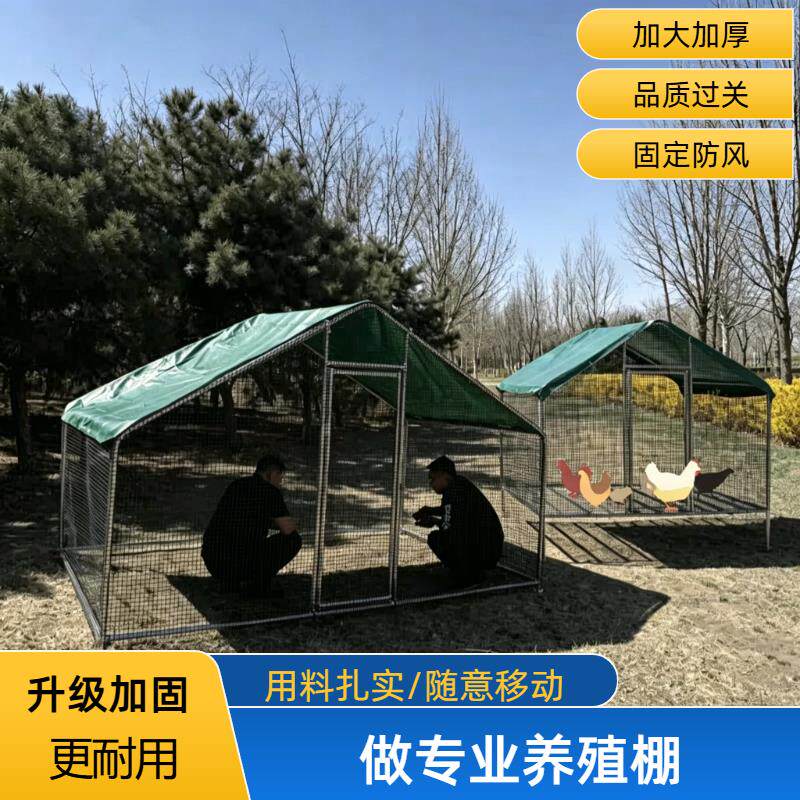 户外养鸡棚大型养殖组装鸭鹅围栏网防晒笼宠物鸽子笼专用防雨鸡笼