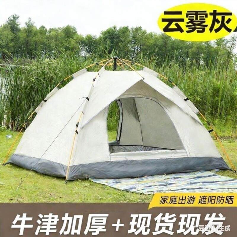 装备34折叠帐篷全套户外人全自动自驾游便携式速开野外露营帐篷-