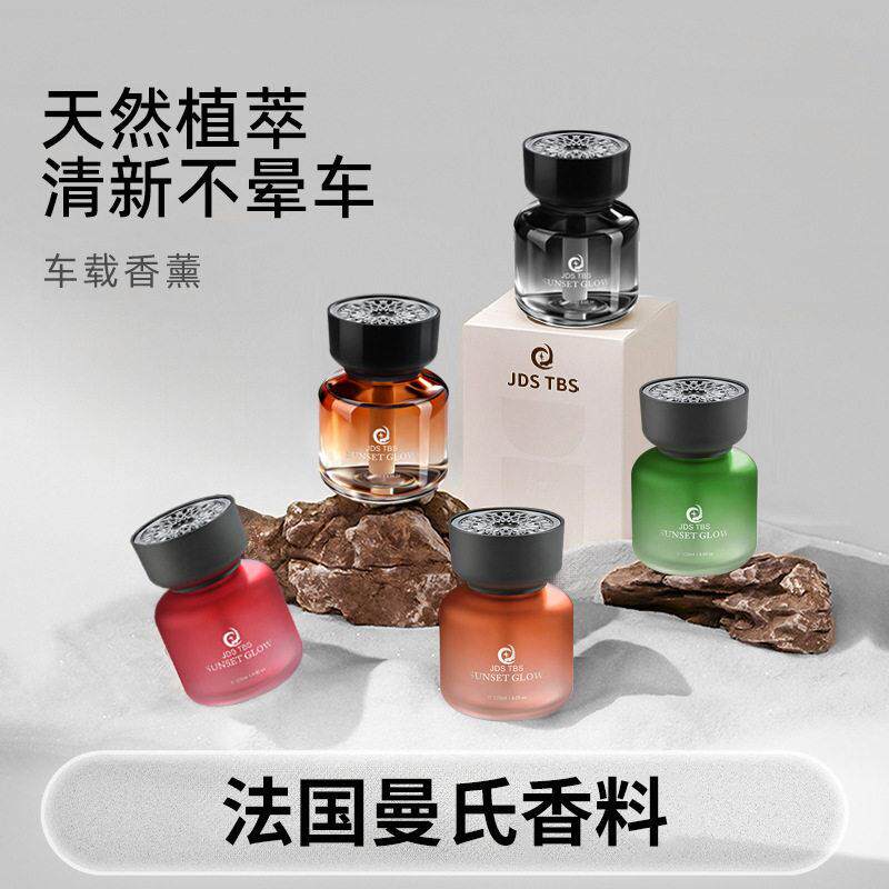 车载香薰香水新款汽车香氛高级感香薰摆件车用香水茶香无火香薰