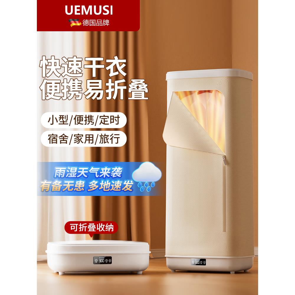羽木栩烘干机家用烘衣服烘干机宿舍小型干衣机可折叠便携式