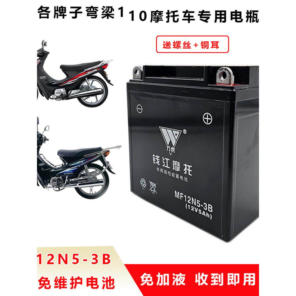 适用摩托车电瓶新大洲本 田SDH110-19-21新威武Wave110s弯梁电池
