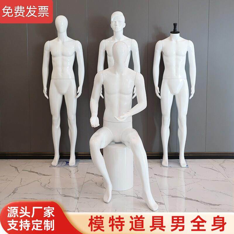 服装店男装衣服展示模特内衣模特橱窗展示模特道具假人男女士全身