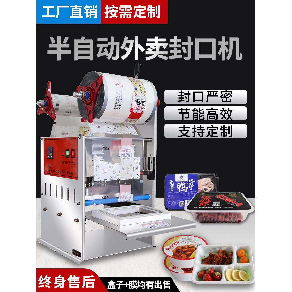 保鲜餐盒封口机半自动手压外卖打包快餐盒封膜机熟食塑料碗包装机