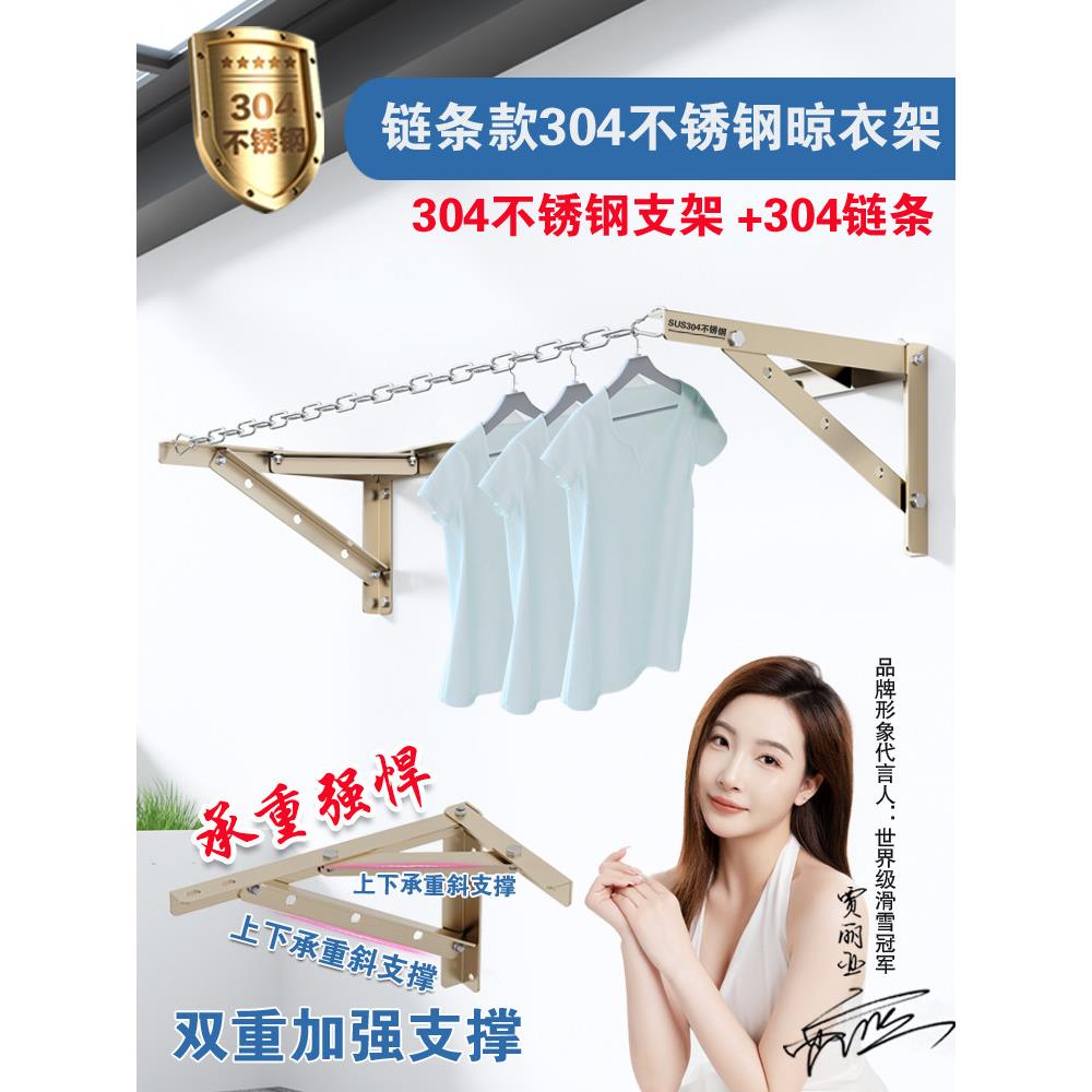 户外304不锈钢炼条固定三角架晾衣炼套装加粗加厚锁炼室外侧装