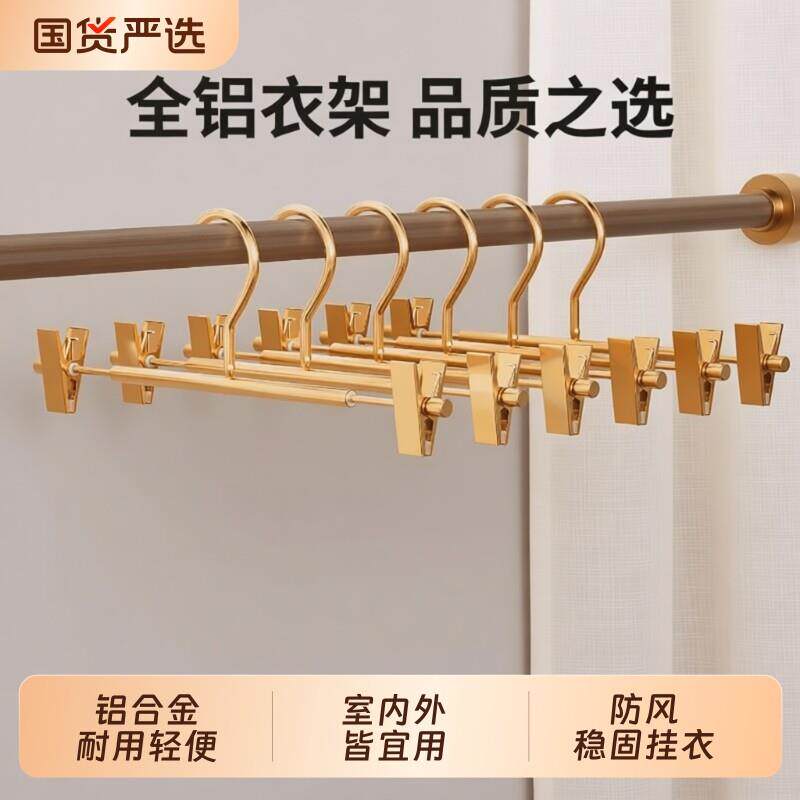 铝合金裤夹衣架无痕伸缩挂裤子专用架子家用防滑裙夹裤架防风挂衣