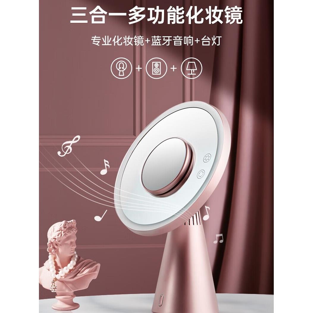 斐色耐智能月光音响镜台式化妆镜led灯补光镜家用三合一梳妆镜子