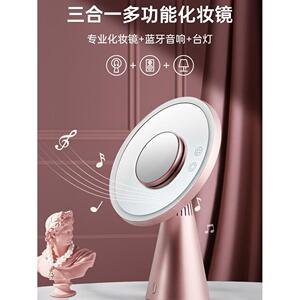 斐色耐智能月光音响镜台式化妆镜led灯补光镜家用三合一梳妆镜子