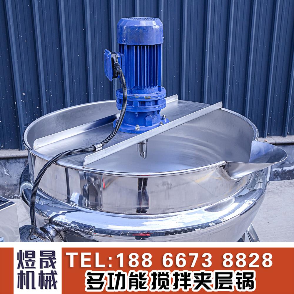 全自动商用糖梨膏浓缩机搅拌凉粉米浆豆腐搅团熬酱火锅底料炒料机
