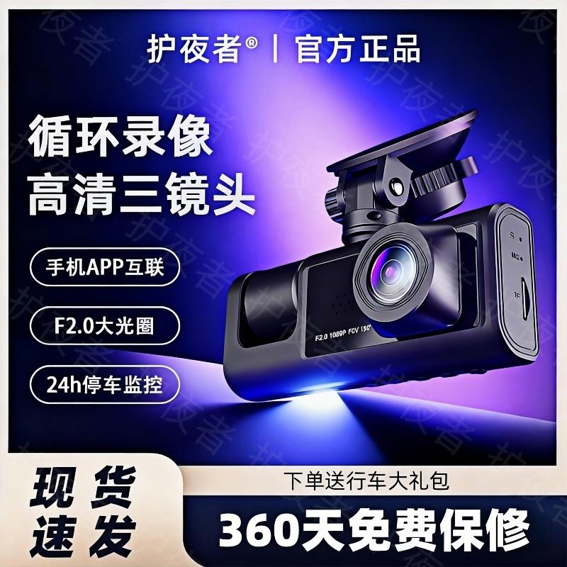 2025超新款1080高清夜视行车记录仪