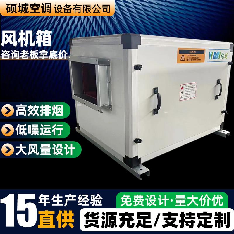 柜式离心风机箱工业管道新风排风机空调商用风柜大风量低噪音