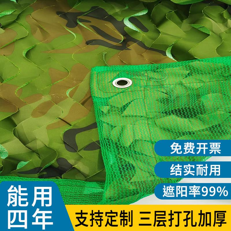 三层遮阳迷彩网防航拍伪装网草绿色遮阳防晒网户外盖土网加厚加密
