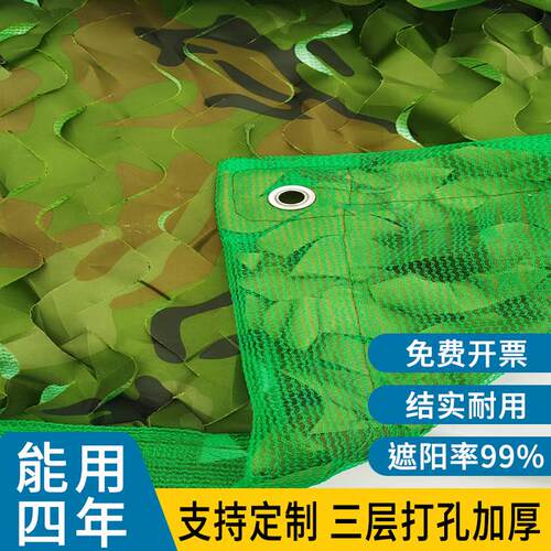 三层遮阳迷彩网防航拍伪装网草绿色遮阳防晒网户外盖土网加厚加密