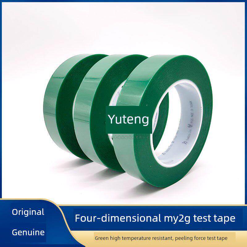 台湾四维MY2G绿色剥离力测试胶带耐高温绝缘电镀遮蔽胶布25mm*66m