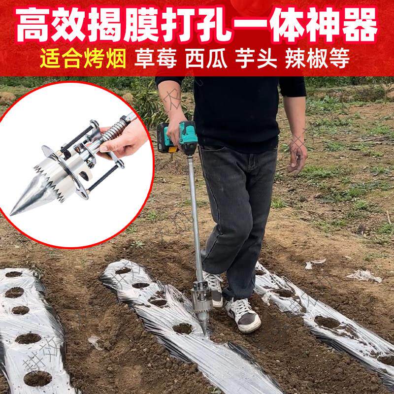 辣椒烤烟种西瓜种菜地膜定植揭膜一体打孔器育苗营养膜破膜打洞机